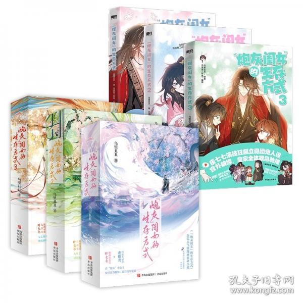 炮灰”閨女的生存方式3（完結(jié)偏）