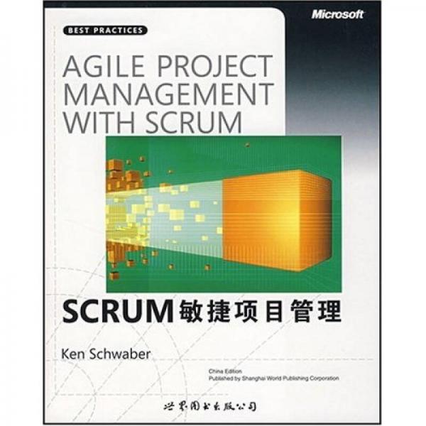 SCRUM敏捷项目管理：SCRUMSCRUM敏捷项目管理