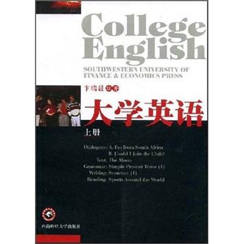 大學(xué)英語(yǔ).上冊(cè)