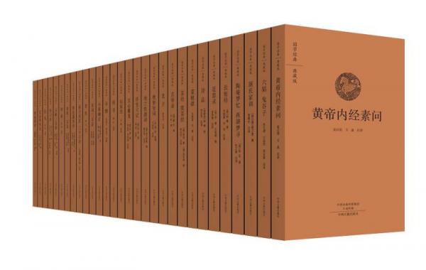 国学经典典藏版·第一辑 全本布面精装（套装共30种）