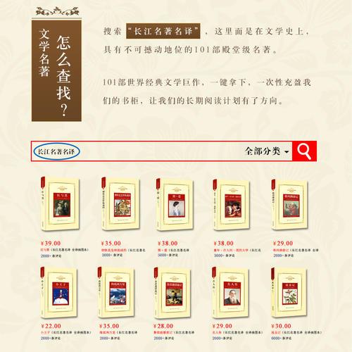 夜莺与玫瑰：新课标—长江名著名译