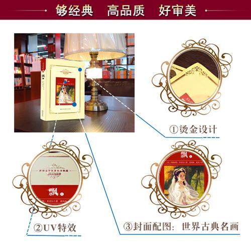 夜莺与玫瑰：新课标—长江名著名译