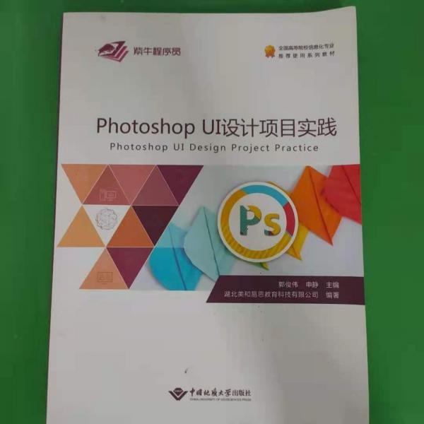 Photoshop UI 設(shè)計(jì)項(xiàng)目實(shí)踐