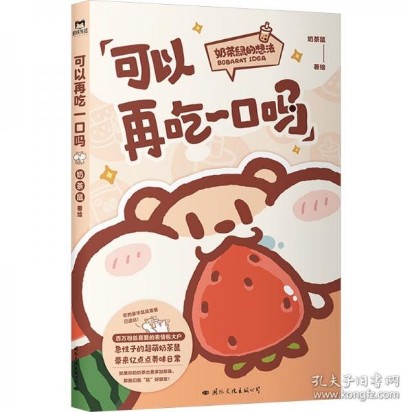 可以再吃一口嗎
