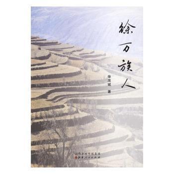 徐萬(wàn)族人