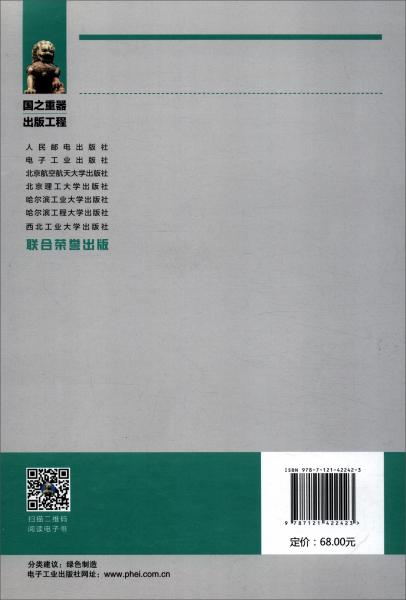 國之重器出版工程“互聯(lián)網(wǎng)+”綠色制造融合發(fā)展新圖景