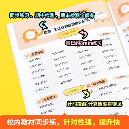 作业帮 计算天天练一年级上册