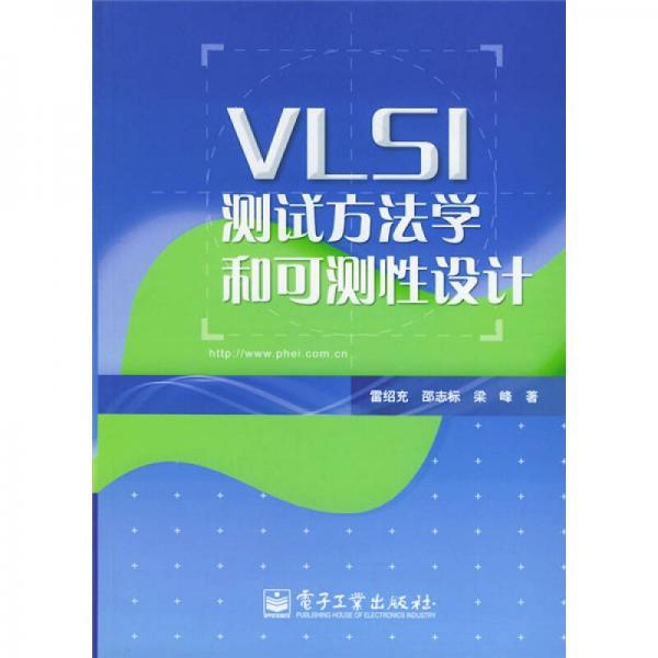VLSI測試方法學(xué)和可測性設(shè)計