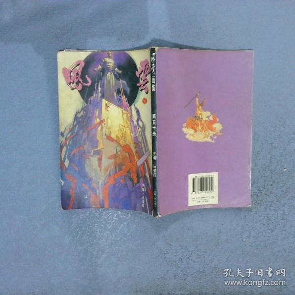 西藏傳統(tǒng)音樂精粹:著名民間藝人窮布珍演唱集