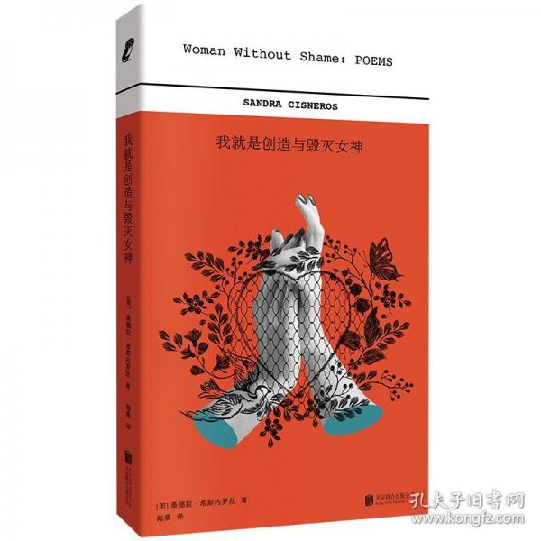 我就是創(chuàng)造與毀滅女神