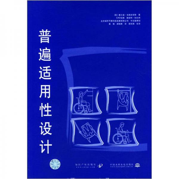 普遍適用性設(shè)計