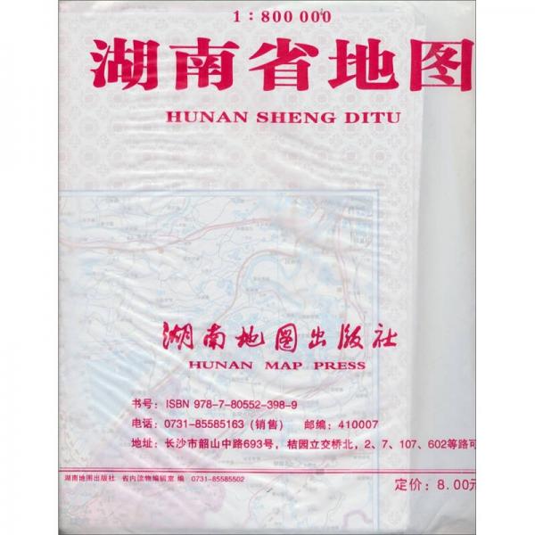 湖南省地圖（2010年11月紙圖）