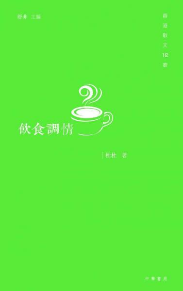 飲食調(diào)情