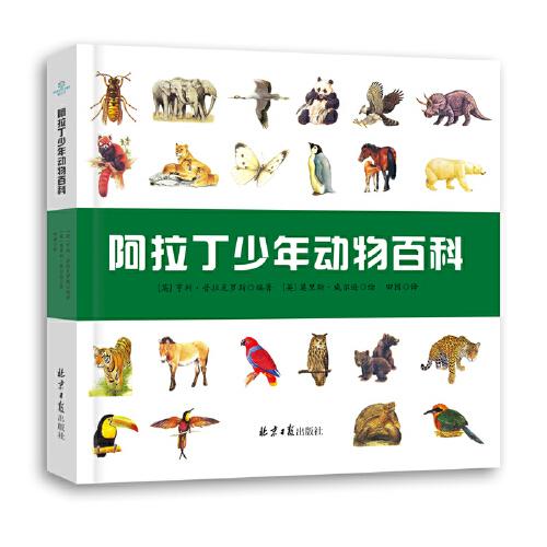 阿拉丁少年動(dòng)物百科