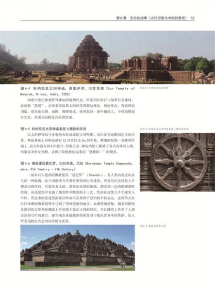 景觀設(shè)計(jì)史圖說