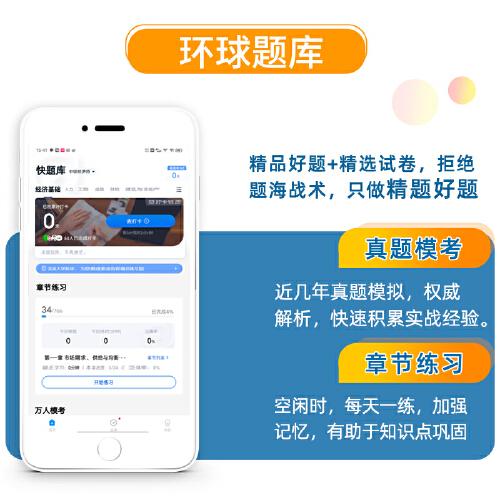 2023经济基础知识-全国经济专业技术资格考试专用教材（中级）