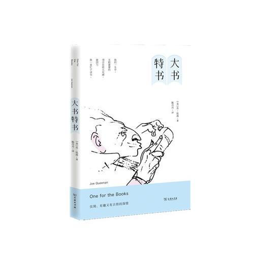 大書(shū)特書(shū)