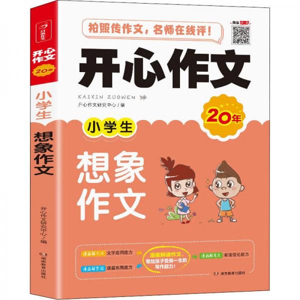 综合实践活动. 四年级. 下册