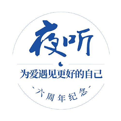 晚安吧,我在呢(夜听,刘筱,全新随笔集,45篇关于"自我,情感,生活,人生"