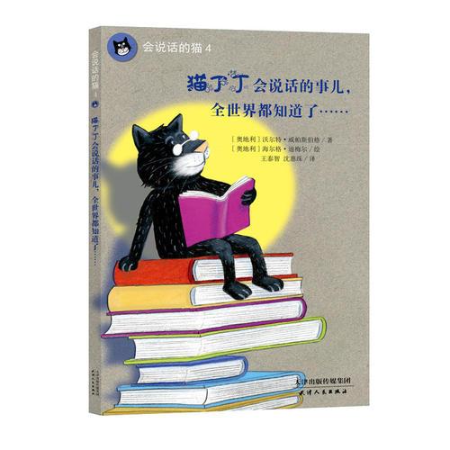 會(huì)說(shuō)話的貓·貓丁丁會(huì)說(shuō)話的事兒，全世界都知道了