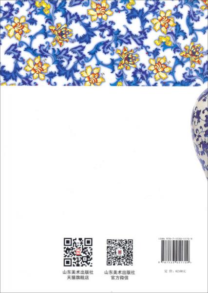 中国文物收藏与鉴赏书系中国古代瓷器鉴定 青花瓷鉴定
