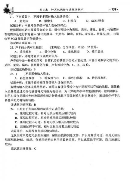 《計算機應用基礎(chǔ)教程（第三版）》實習實訓指南