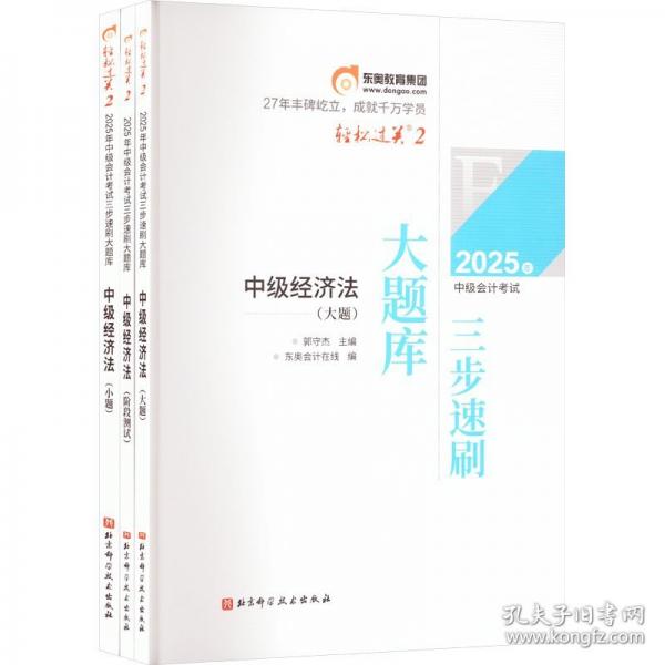 東奧會(huì)計(jì)