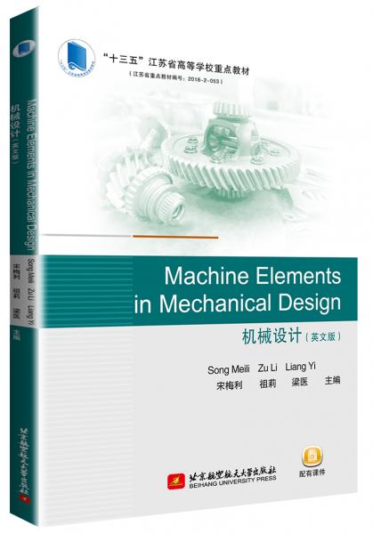 MachineElementsinMechanicalDesign机械设计(英文版)