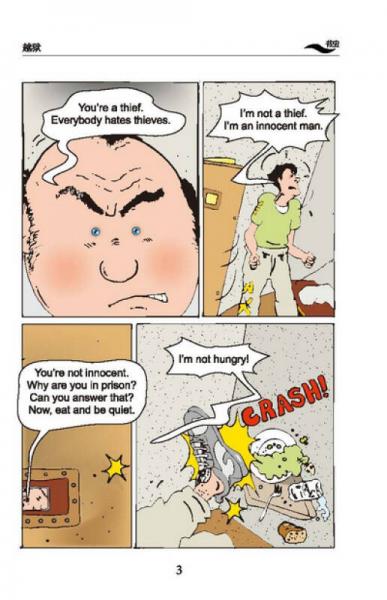 书虫.牛津英汉双语读物：越狱