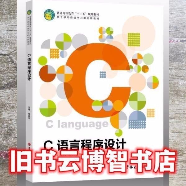 C語言程序設(shè)計(jì)