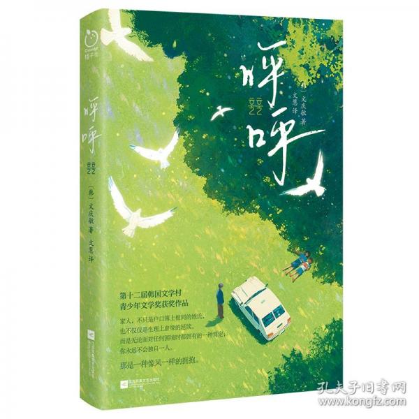 呼呼