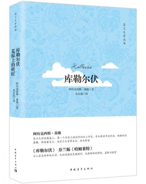 庫勒爾伏