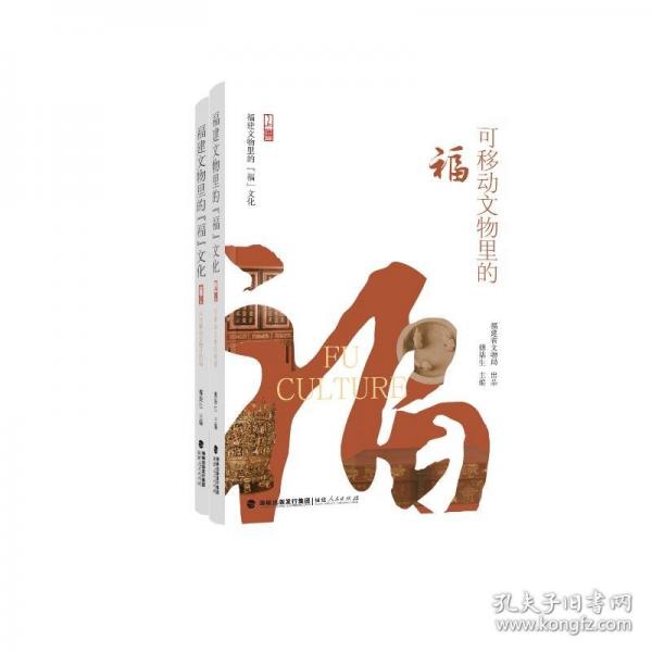 福建文物里的“?！蔽幕? onerror=