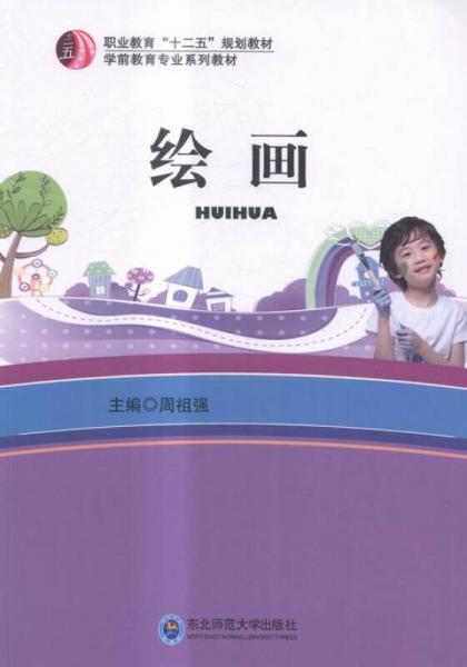 繪畫(huà)