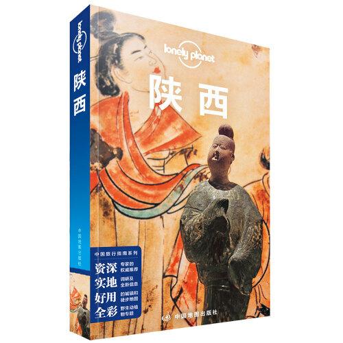 LP陕西-孤独星球Lonely Planet旅行指南系列-陕西