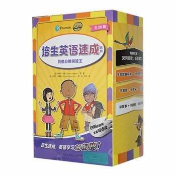 我是自然拼讀王