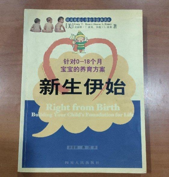 新生伊始:针对0-18个月宝宝的养育方案