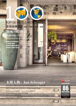 TOP100全球品牌酒店--地域風(fēng)情酒店