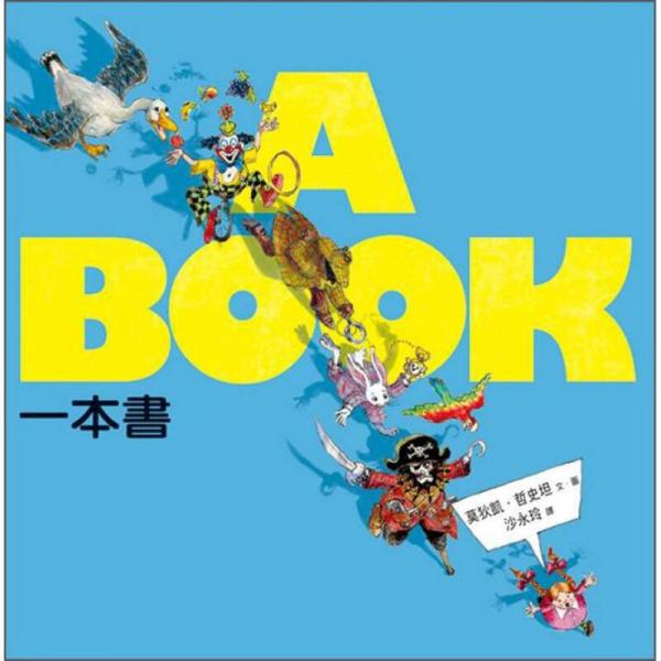 一本書