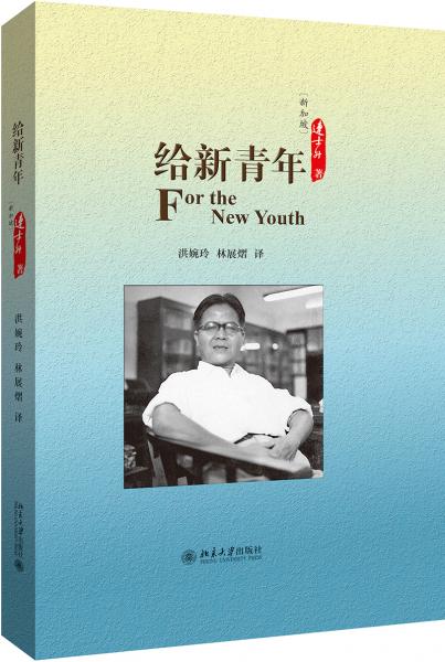 給新青年