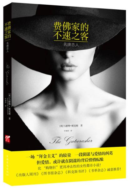 名牌戀人