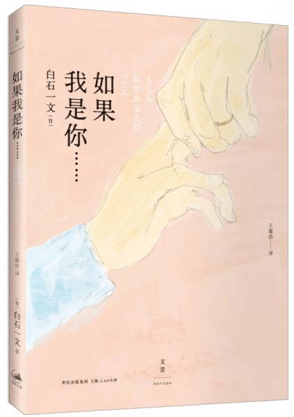 如果我是你......