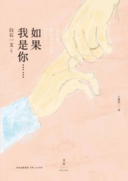 如果我是你......