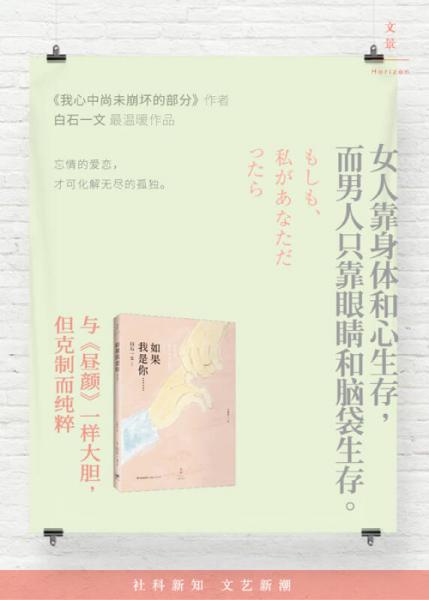 如果我是你......