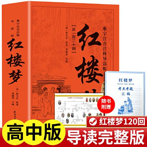 紅樓夢