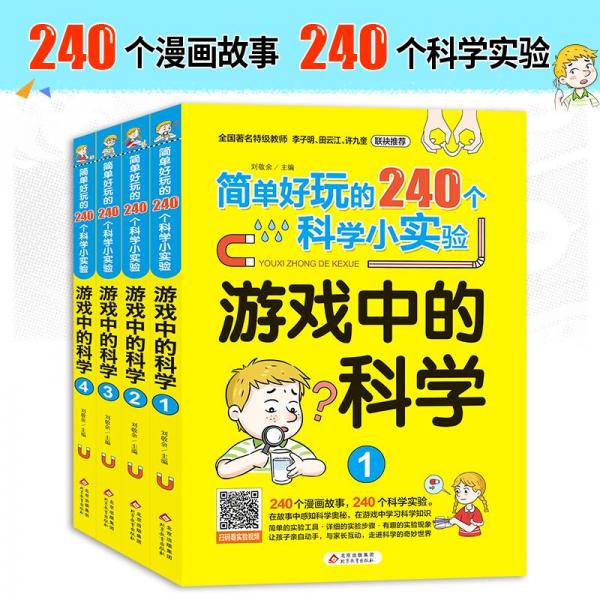 寫給小學(xué)生的史記故事 彩圖版（套裝4冊）小學(xué)生課外閱讀 青少年歷史故事書