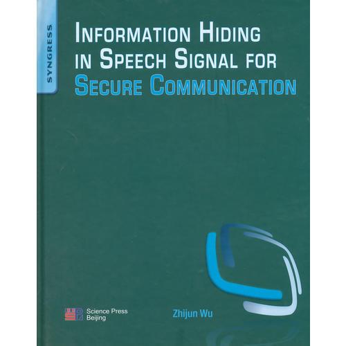 語(yǔ)音信息隱藏——面向網(wǎng)絡(luò)的實(shí)時(shí)語(yǔ)音保密通信方法(英文版)