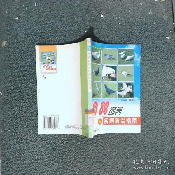 圈養(yǎng)山羊飼養(yǎng)技術(shù)