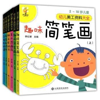 全新正版圖書 趣味簡筆畫:上李紅慧江西高校出版社9787549355372 手工課兒童讀物