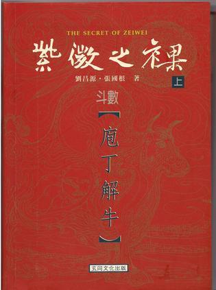 紫薇之裸（上）